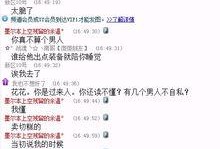 开平八卦爆料事件视频最新,揭秘背后惊人真相