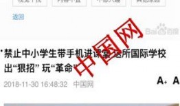 浙江教育爆料新闻事件,揭秘校园内幕，真相背后引关注