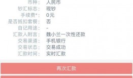 平安普惠最新爆料信息查询,揭秘金融科技新动态与业务拓展策略