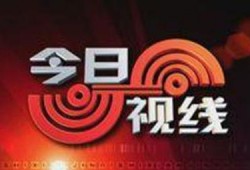 汕头市今日视频爆料热线