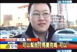 下沙男子最新爆料事件视频