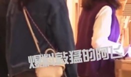 阿飞爆料刘诗诗视频