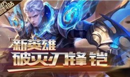 王者最新爆料哥,最新英雄动向及版本更新揭秘