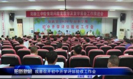 阳新新闻爆料台