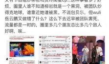 营销号娱乐圈爆料,明星幕后故事大揭秘！
