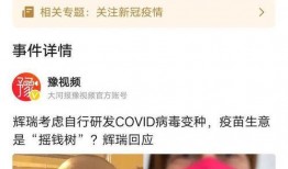 新冠病毒 新闻爆料,疫情动态与防控措施再升级