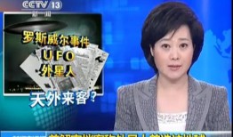 央视爆料罗斯威尔的视频,罗斯威尔事件真相曝光，神秘视频揭示惊人内幕