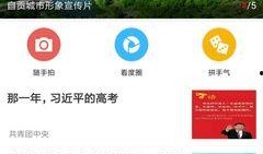 自贡新闻爆料QQ,揭秘城市热点，聚焦民生关切