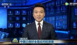 台媒九点爆料新闻联播,新闻联播九点时段爆出重大新闻