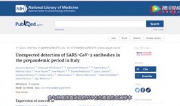 新冠病毒 新闻爆料,疫情动态与防控措施再升级