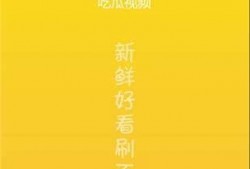 答辩吃瓜视频下载免费版,免费下载版背后的秘密