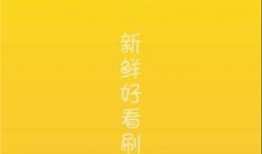 答辩吃瓜视频下载免费版,免费下载版背后的秘密