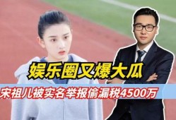 娱乐圈大瓜最新爆料免费
