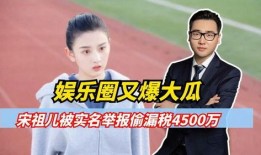 娱乐圈大瓜最新爆料免费