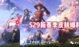 九月份王者爆料新闻,新英雄、新皮肤及重大更新抢先看