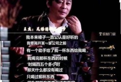 卓伟爆料王杰事件视频,王杰事件背后真相曝光