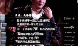 卓伟爆料王杰事件视频,王杰事件背后真相曝光