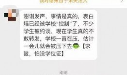 拍视频爆料的学生叫什么,拍视频爆料学生竟是……