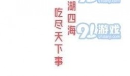 综艺吃瓜小说免费阅读,揭秘娱乐圈幕后真相，免费畅读独家秘闻