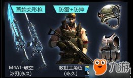 cf2020活动最新活动爆料,全新玩法与丰厚奖励抢先看！