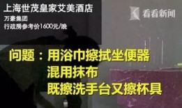 泰山酒店爆料事件视频大全,揭露酒店内幕真相大揭秘