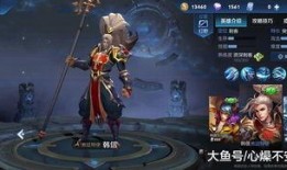 韩信重做最新爆料