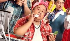 煎饼侠在线观看,笑料横生，温情满满，带你领略国产喜剧的魅力