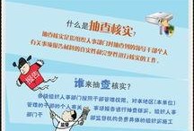国内新闻事件爆料热线,见证真相的力量