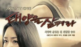 韩剧吞噬太阳在线观看,揭秘人性深渊的惊悚悬疑之旅