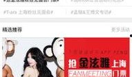 娱乐爆料去哪找啊,娱乐爆料一手掌握，热门资讯一网打尽