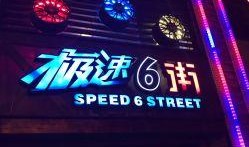 海口娱乐爆料电话是多少,一通电话，尽享娱乐资讯
