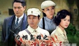 谍血长天国语在线观看