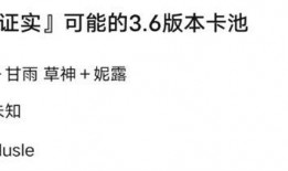 原卡池爆料最新,原卡池爆料最新动态一览