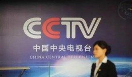 中央电视台4台直播在线观看,尽享全球精彩瞬间
