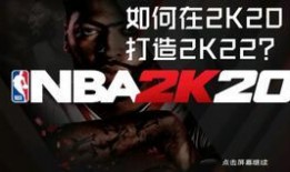 2k22手游最新爆料,极致竞技体验，全新战术策略一触即发