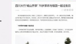 达州大竹新闻爆料电话,聚焦民生热点