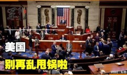 共和党最新爆料,揭秘拜登政府惊人黑幕！”