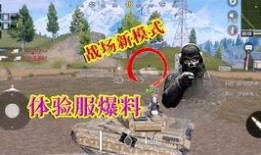 战区手游最新消息爆料吧,全新战区即将开启，热血竞技再升级！