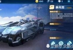 飞车手游6月爆料最新,全新赛道、炫酷角色，激情一夏等你来战！