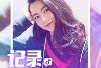 抖音爆料女生视频是真的吗,抖音爆料女生视频真实性探讨