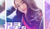 抖音爆料女生视频是真的吗,抖音爆料女生视频真实性探讨
