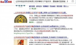 山东负面新闻爆料最新情况,最新爆料揭示惊人内幕