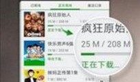 昌平网友爆料新闻视频下载,揭秘事件真相