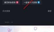 怎么爆料抖音热榜视频,如何精准爆料热门视频