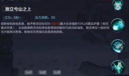 瑶最新技能爆料,神秘力量觉醒，战力再升级！