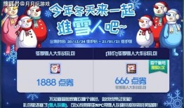 雪衣服技能爆料怎么做视频,打造冬季冰雪奇缘视频攻略