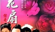 桃花扇传奇在线观看29,情仇交织，命运转折点