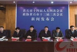 黄石市新闻爆料,聚焦民生热点，揭示社会现象