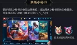 王者荣耀最新爆料最新,神秘英雄登场，战局再掀风云！