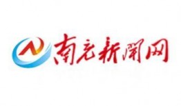 南充新闻爆料平台,聚焦民生，传递社会正能量